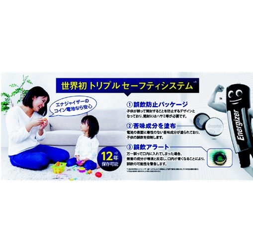 �G�i�W���C�U�[&nbsp;�uCR2032�v�K�i�@�R�C���`���`�E���d�r�i1�p�b�N�j&nbsp;CR2032J1P