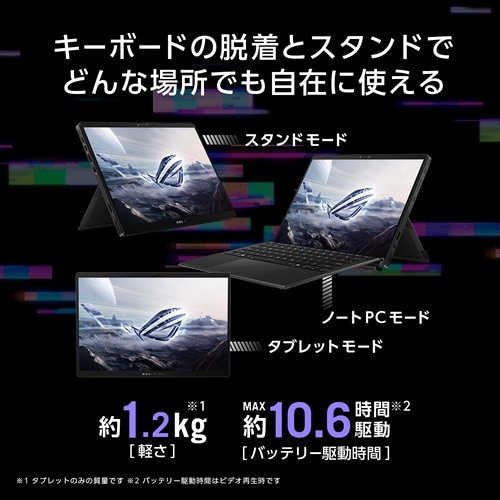 ASUS（エイスース） 13.4型ゲーミングノートPC ROG Flow Z13 GZ302EA 