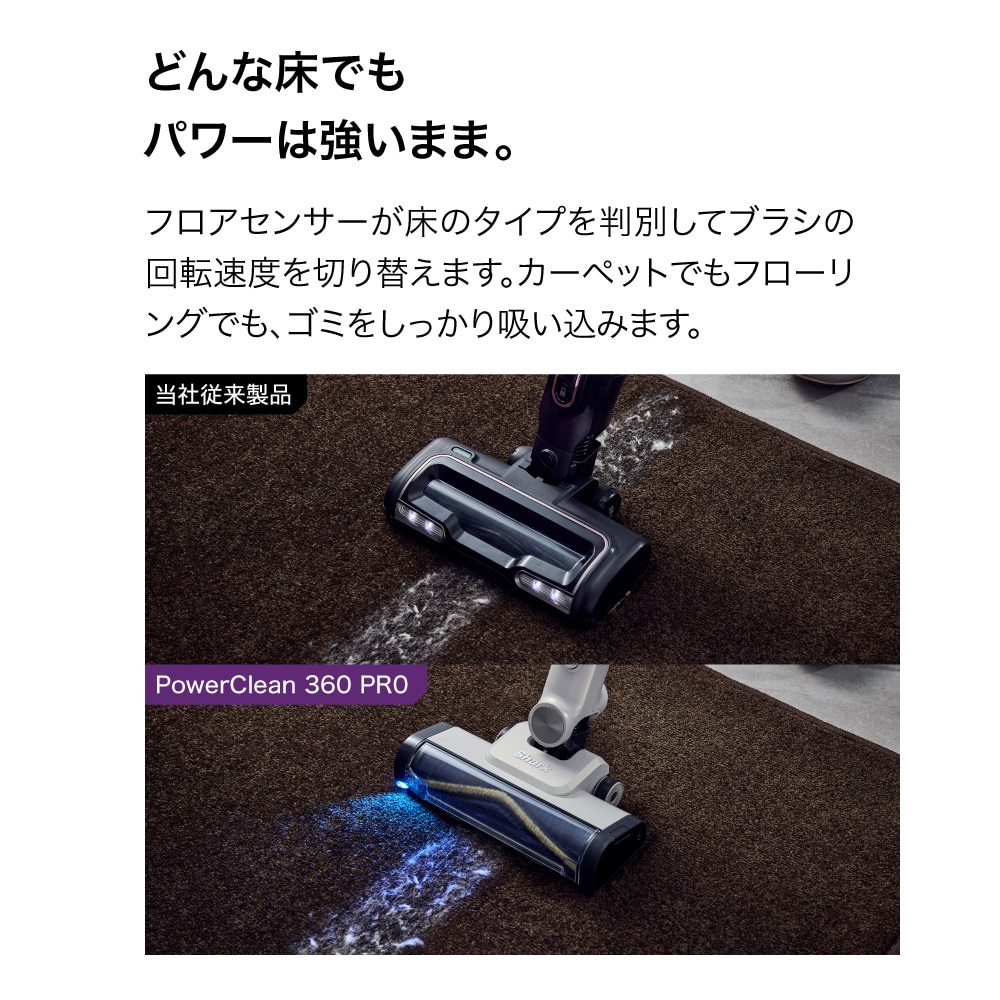 Shark（シャーク） Shark PowerClean 360 PRO コードレススティック