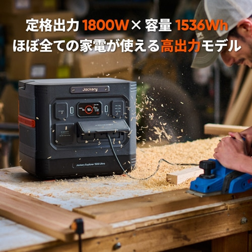 JackeryiWbNj Jackery |[^ud 1500 Ultra JE-1500C