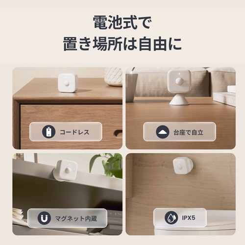 SwitchBot　人感センサー　3点セット Switchbot スイッチボット 【セットでお得】 人感センサー+ボット