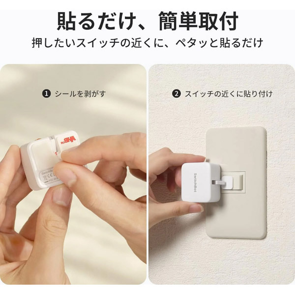 SwitchBot�i�X�C�b�`�{�b�g�j&nbsp;SwitchBot �{�b�gCharge&nbsp;SwitchBot-C1
