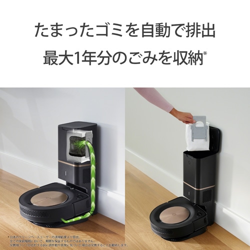 iRobot（アイロボット） ロボット掃除機 ルンバs9+ (国内正規品