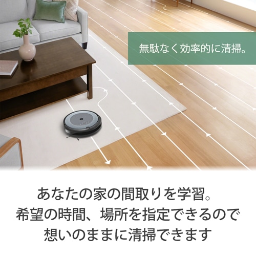 iRobot（アイロボット） □ロボット掃除機 ルンバi3+ (国内正規品)｜i355060｜[通販]ケーズデンキ