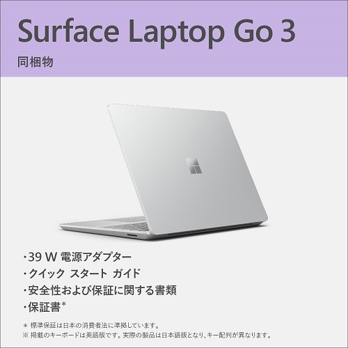 マイクロソフト Surface Laptop Go 3 Core i5/16GB RAM/256GB マイクロソフト Surface Laptop Go 3 Core i5/16GB RAM/256GB