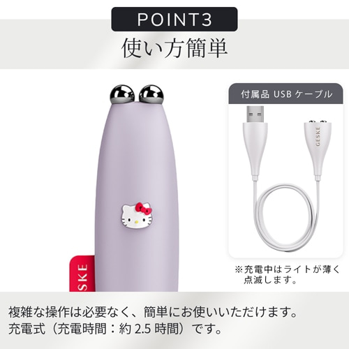 GESKE（ゲスケ） ペン型マイクロカレント美顔器 ハローキティ マイクロ