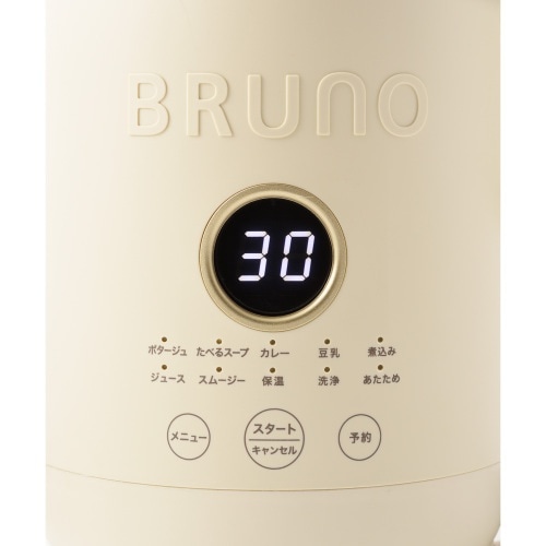 BRUNO オートクックポット 1.0L｜BOE125-IV｜[通販]ケーズデンキ