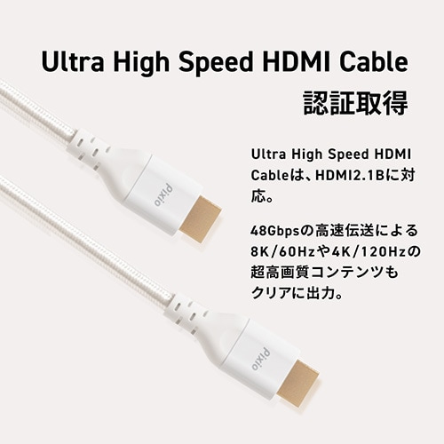 PixioisNVIj EgnCXs[hHDMIP[u 3.0m PXH213B PIXIO WHITE PXH213BW-O