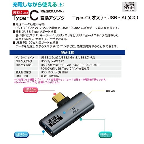 t[_ USB A to USB C ϊA_v^ L^ [dΉ PD100W USB 10Gbps FUHA-ACPC01GY