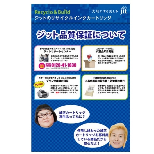 �W�b�g&nbsp;���T�C�N���C���N�J�[�g���b�W&nbsp;JIT-EMUGC