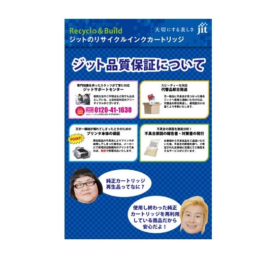 �W�b�g&nbsp;���T�C�N���C���N�J�[�g���b�W&nbsp;JIT-EMUGM