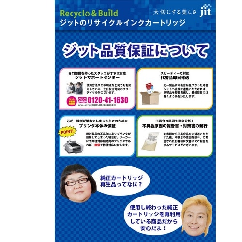 �W�b�g&nbsp;���T�C�N���C���N�J�[�g���b�W&nbsp;JIT-ESATB