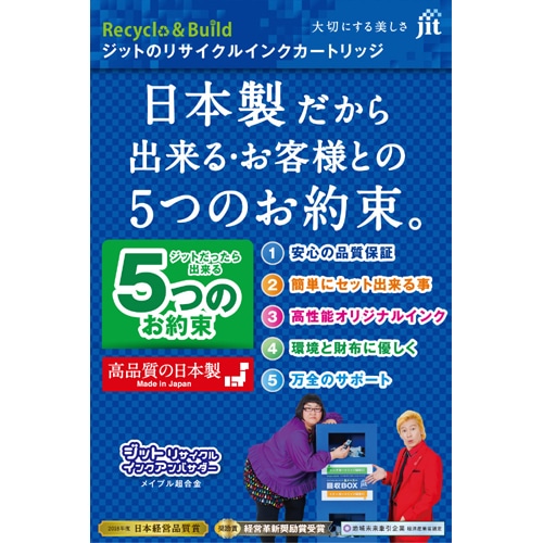 �W�b�g&nbsp;���T�C�N���C���N�J�[�g���b�W�@4�F�p�b�N�@�G�v�\�� MUG-4CL�Ή�&nbsp;JIT-EMUG4P