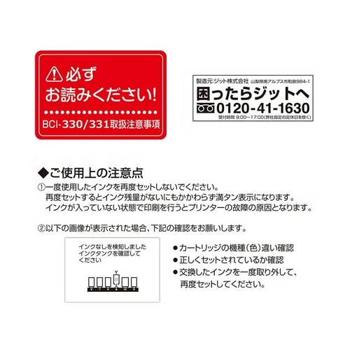 �W�b�g&nbsp;���T�C�N���C���N�J�[�g���b�W&nbsp;JIT-C330B