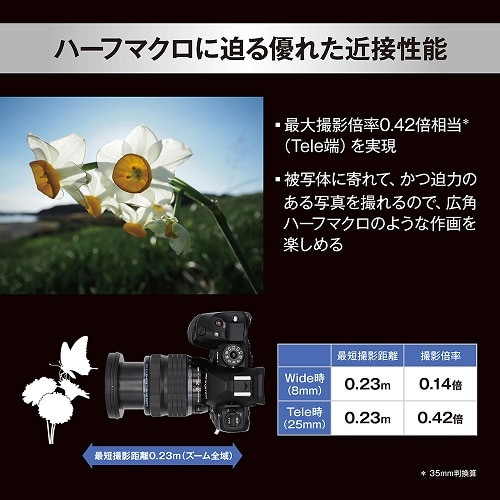 OM SYSTEM pY@}CNtH[T[Y ED 8-25mm F4.0 PRO BLK