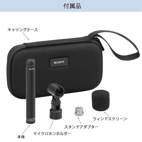 SONYi\j[j GNgbgRfT[}CNz ECM-100UMP