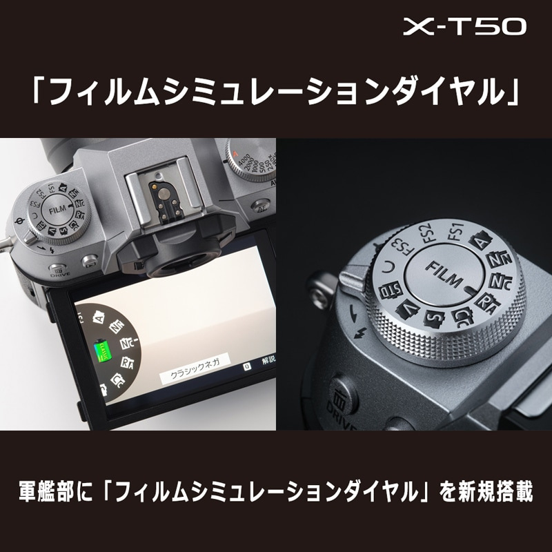 FUJIFILM（フジフイルム） デジタル一眼カメラ X-T50｜X-T50-B｜[通販