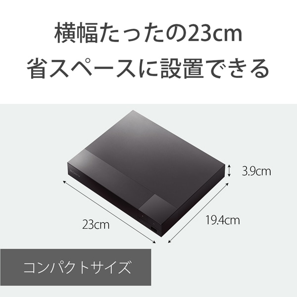 SONY（ソニー） ブルーレイディスク/DVDプレーヤー｜BDP-S1700/K