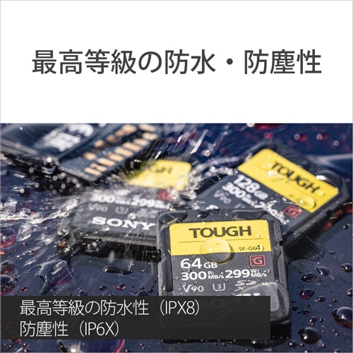 SONY（ソニー） ＳＤカード｜SF-G256T T｜[通販]ケーズデンキ