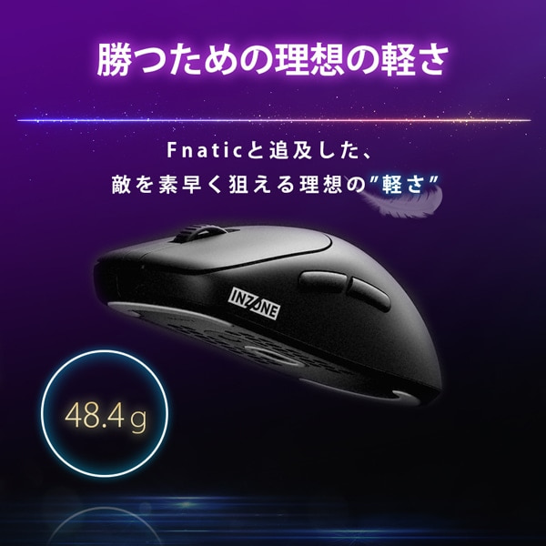 SONY�i�\�j�[�j&nbsp;���C�����X�Q�[�~���O�}�E�X�@INZONE Mouse-A�@�t�i�e�B�b�N�G�f�B�V����&nbsp;MSE-G500 D