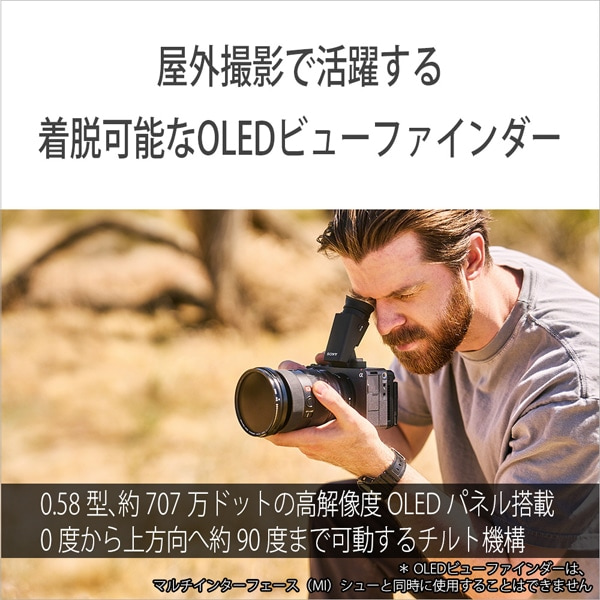 SONY�i�\�j�[�j&nbsp;OLED�r���[�t�@�C���_�[&nbsp;DVF-EL1