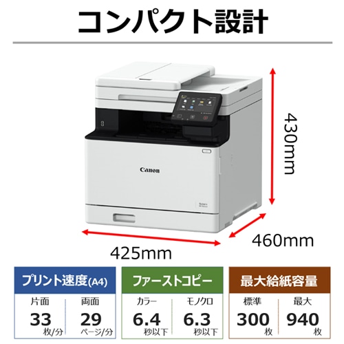 Canon（キヤノン） Ａ４カラーレーザーＡＤＦ付ＦＡＸ複合機（Satera・サテラ)｜MF751CDW｜[通販]ケーズデンキ