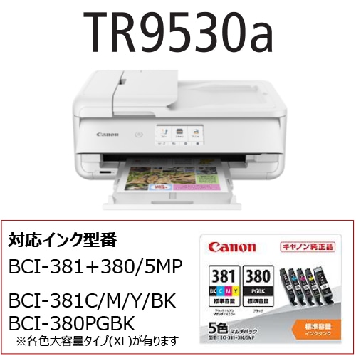 Canon（キヤノン） インクジェット複合機 ADF搭載＆A3プリント対応｜TR9530AWH｜[通販]ケーズデンキ