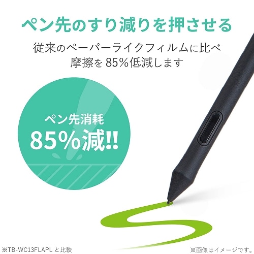 エレコム Ｗａｃｏｍ Ｏｎｅ 液晶ペンタブレット １３／保護フィルム／ペーパーライク／反射防止｜TB-WON13FLAPLL｜[通販]ケーズデンキ