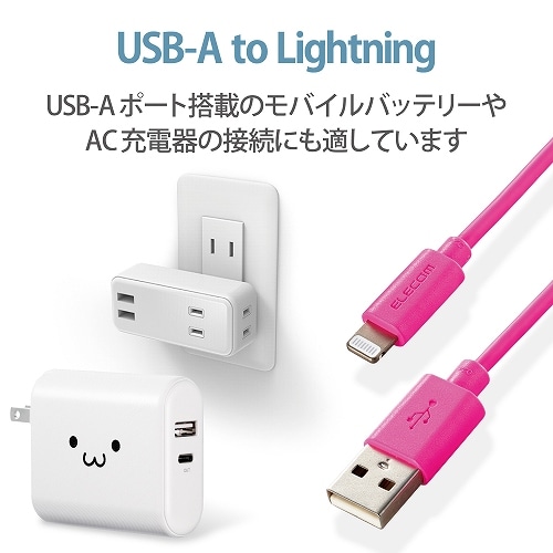 エレコム iPhone 充電ケーブル 短い ライトニングケーブル0.5m MFi認証 Lightningコネクター搭載iPhone iPad iPod  AirPods対応｜MPA-UAL05PN｜[通販]ケーズデンキ