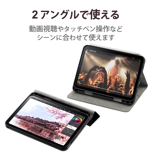 エレコム iPad mini 2021年モデル 第6世代 8.3インチ ケース
