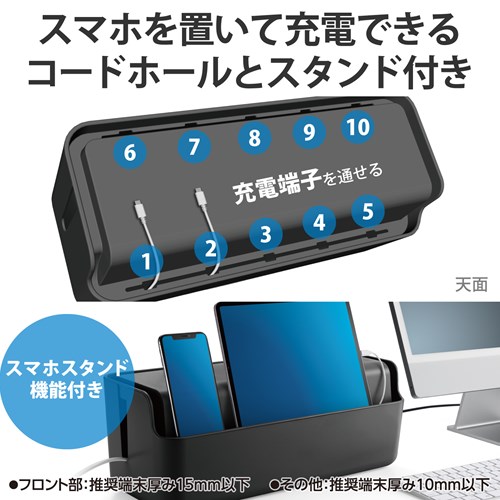 エレコム スタンド付きケーブルボックス 大｜EKC-BOX004BK｜[通販]ケーズデンキ