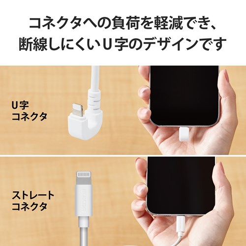 GR iPhone [dP[u CgjOP[u 1.2m U MPA-UALU12WH