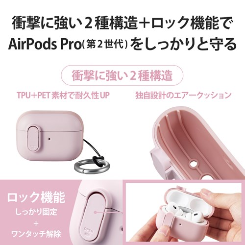 GR AirPods Pro (2)pTOUGH SLIM LockP[X AVA-AP4TSLPN