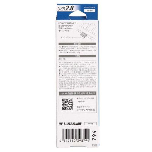 GR ^ USB2.0 USB-A  MF-SU2C32GWHF