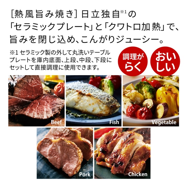 �����iHITACHI�j&nbsp;�w���V�[�V�F�t�@�ߔM�����C�I�[�u�������W&nbsp;MRO-W1E(K)