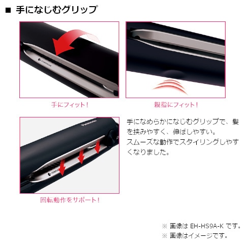 パナソニック ナノケアストレートヘアアイロン 海外電圧対応 Eh