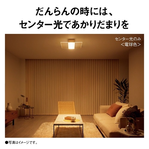 Panasonic（パナソニック） 照明器具（シーリングライト）｜HH