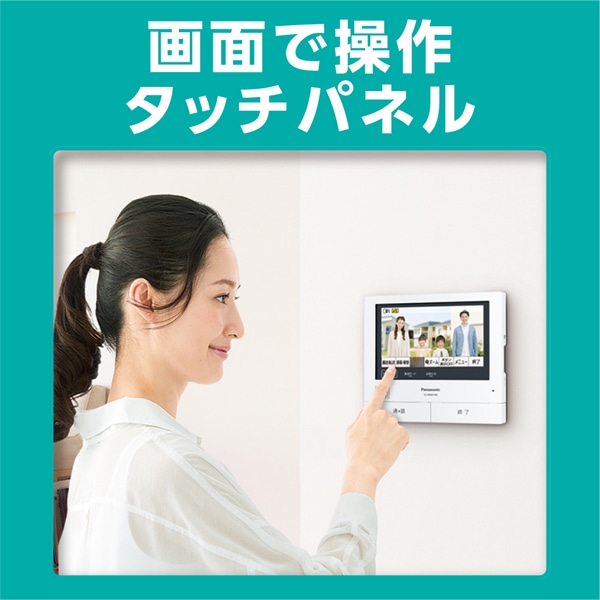 Panasonic（パナソニック） ワイヤレスモニター付テレビドアホン｜VL ...