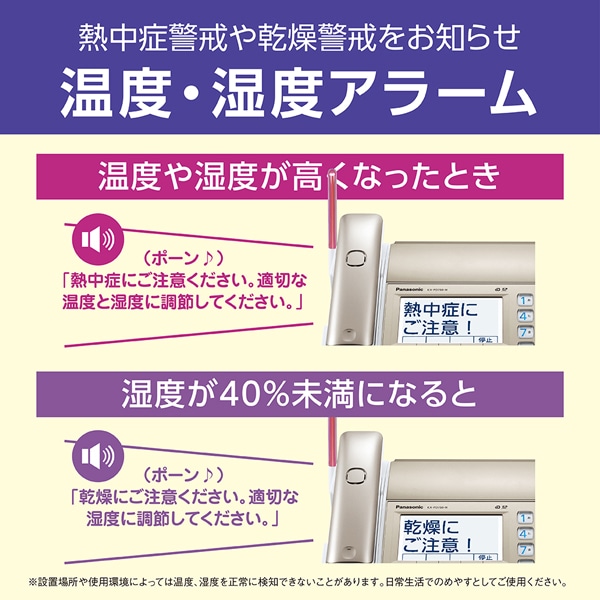 Panasonic（パナソニック） デジタルコードレス普通紙ファクス（子機1