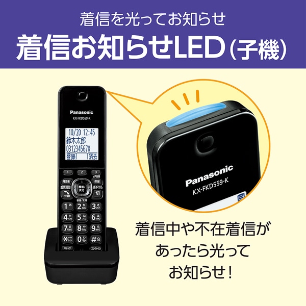 Panasonic（パナソニック） デジタルコードレス電話機｜VE-GDL48DL-K 