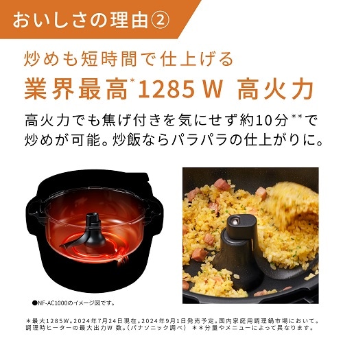 Panasonic（パナソニック） 自動調理鍋 オートクッカー Bistro（ビストロ）｜NF-AC700-H｜[通販]ケーズデンキ