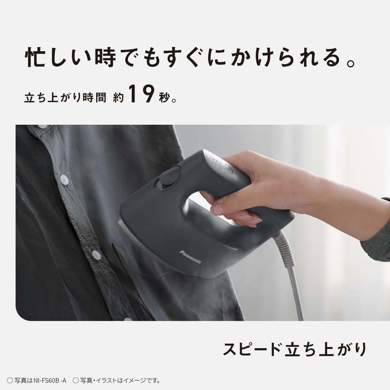 Panasonic(パナソニック) 衣類スチーマー|NI-FS60B-G|[通販 Panasonic(パナソニック) 衣類スチーマー|NI-FS60B-G|[通販