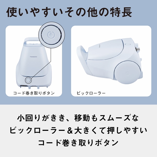 Panasonic（パナソニック） 紙パック式キャニスター掃除機｜MC