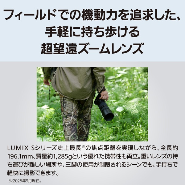 Panasonic�i�p�i�\�j�b�N�j&nbsp;�����p�����Y�@�k�}�E���g&nbsp;LUMIX S 100-500mm F5-7.1