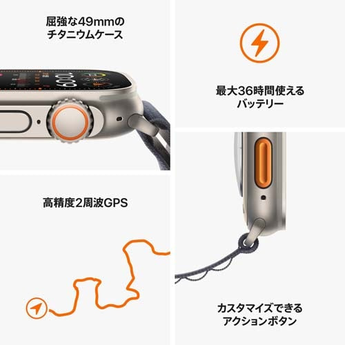 Apple Watch - アップル　Apple Watch Ultra 2　MRF03J/A Apple Watch Ultra 2を購入 - ビジネス - Apple (日本)
