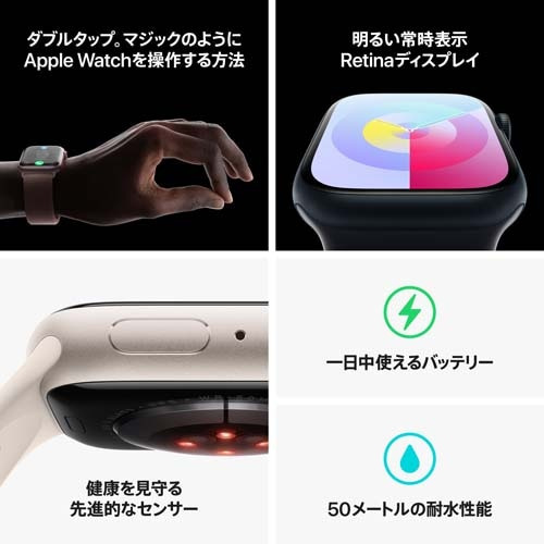 Apple（アップル） Apple Watch Series 9（GPSモデル）｜MR973J/A 
