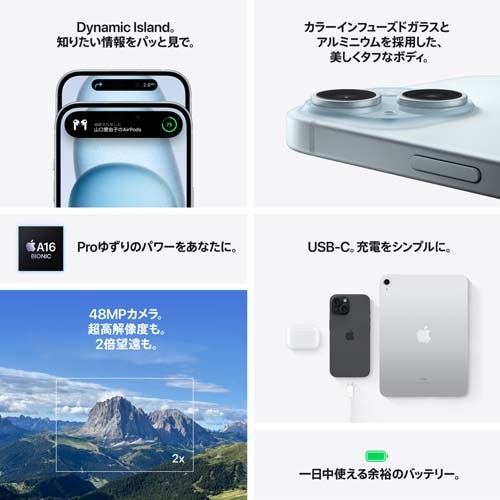 Apple（アップル） 【SIMフリー】iPhone 15 Plus 128GB｜MU0E3J/A 