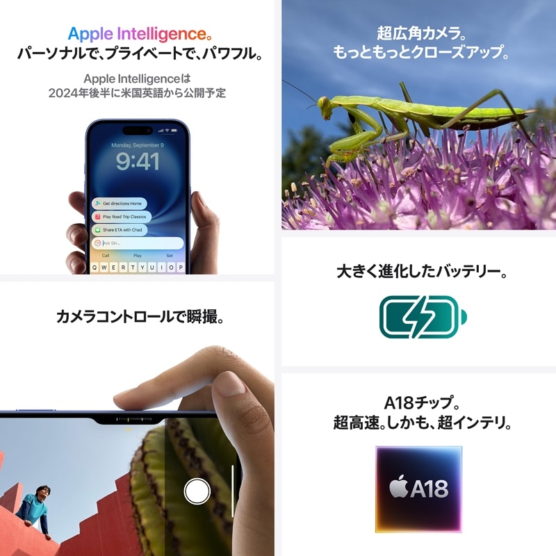 Apple(アップル) 【SIMフリー】iPhone 16 512GB|MYE33J/A Apple(アップル) 【SIMフリー】iPhone 16 512GB|MYE33J/A