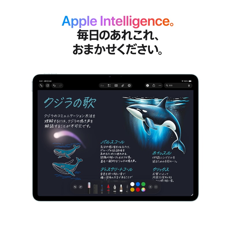 Apple（アップル） 13インチiPad Air （M4） Wi-Fiモデル 128GB