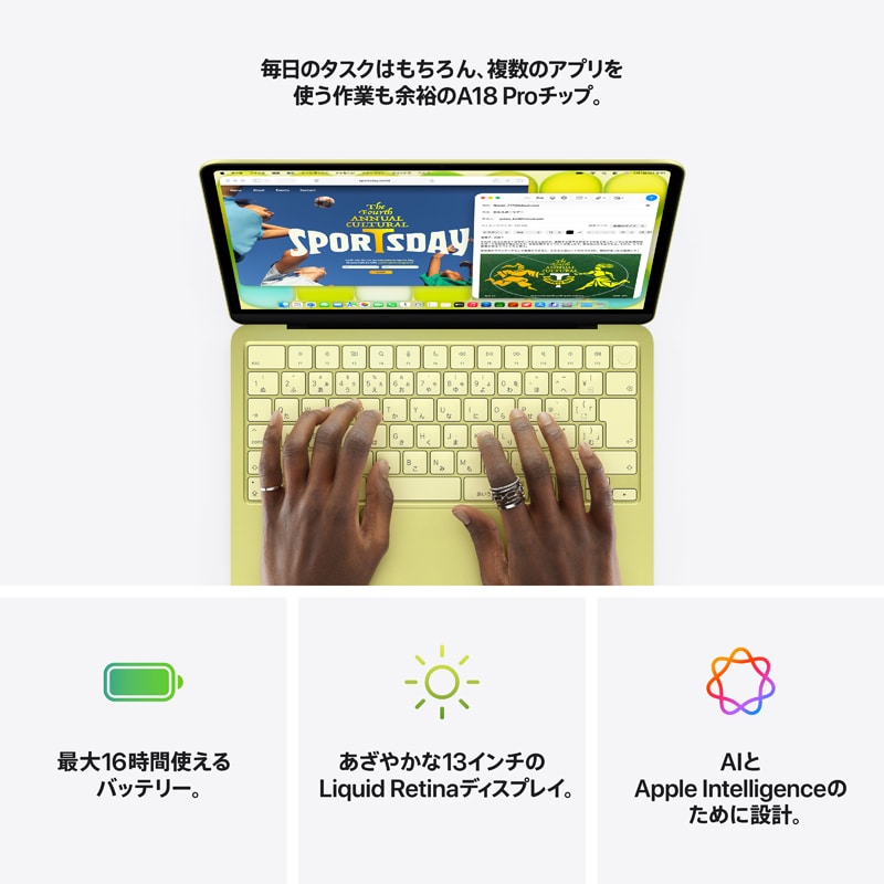 Apple（アップル） 13インチMacBook Neo: 6コアCPUと5コアGPUを搭載